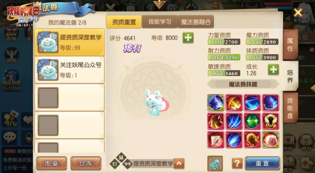 妖精的尾巴魔导少年