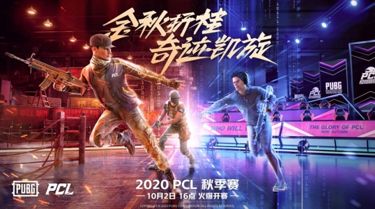 PCL秋季赛常规赛上半程结束,天霸战队暂居积分榜第一