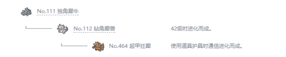 精灵宝可梦剑盾