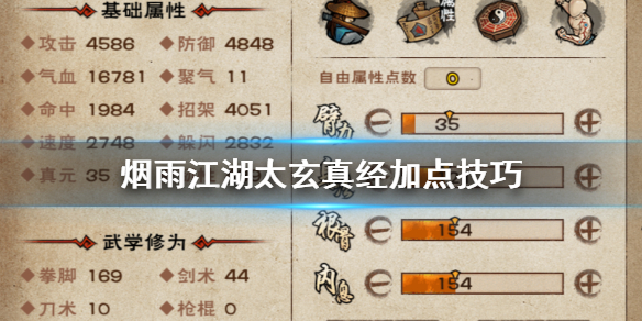 烟雨江湖