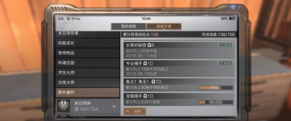 明日之后