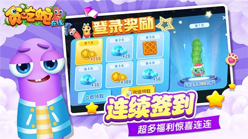 贪吃蛇在线手游