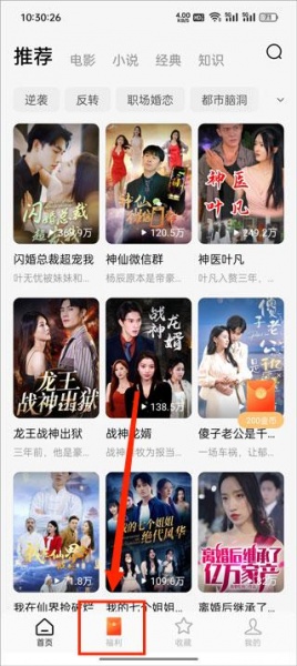 红果免费短剧赚钱版