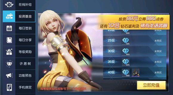 龙族幻想