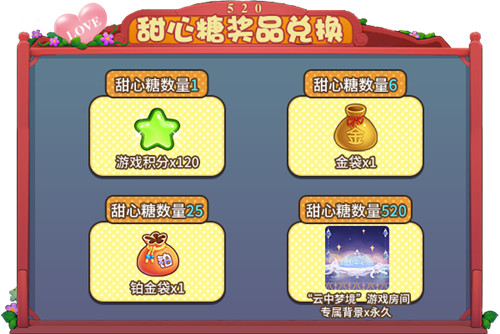 为爱表白!《推理学院》520精彩活动甜蜜降临