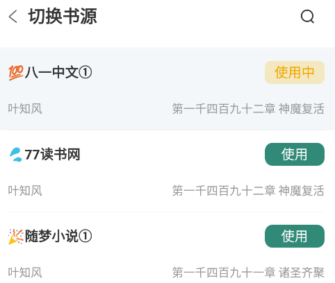 东南小说app