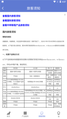 使用说明配图3