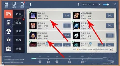 龙族幻想
