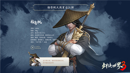 《剑侠世界3》玩法升级:剑侠情缘系列正统续作来了!
