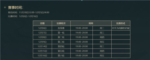 全新战场传送机制来袭，《梦幻西游》手游第五届团队争霸赛报名开启！