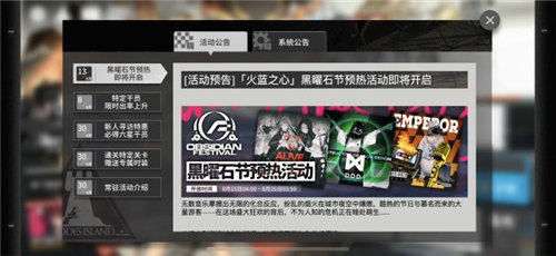 明日方舟
