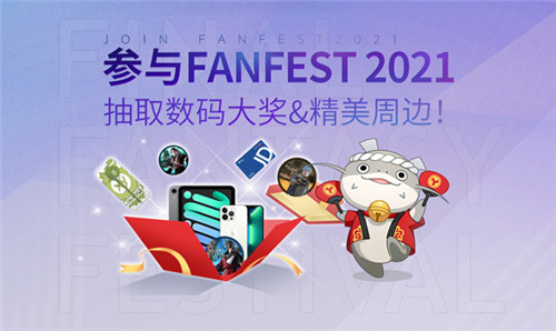 《最终幻想14》12.18线上FANFEST 2021诚邀观看!
