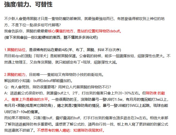 公主连结