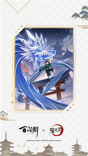 百闻牌 ×TV动画《鬼灭之刃》联动将启，炭治郎精美卡面抢先公开！