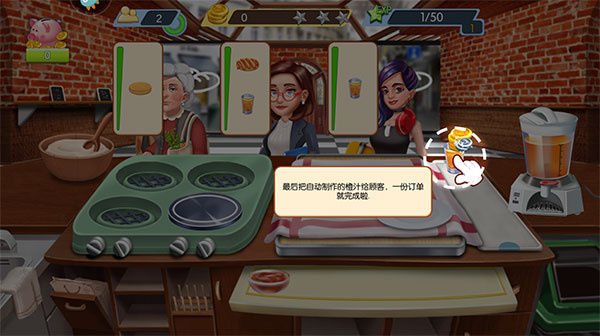 梦幻星餐厅单机版