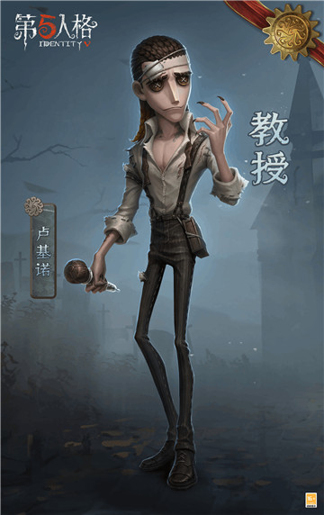起源奥秘 《第五人格》IDENTITY系列全新求生者—教授重磅揭秘!