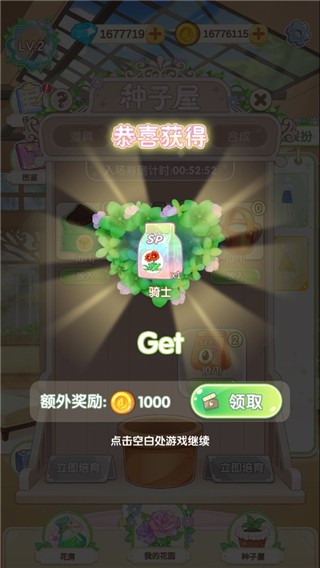 茜茜公主的魔法花园