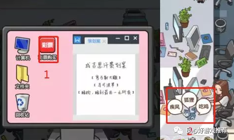 穿越寻宝记手游