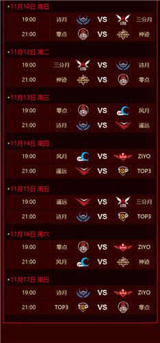 2019MPL秋季赛赛程曝光 9月25日燃情开战！