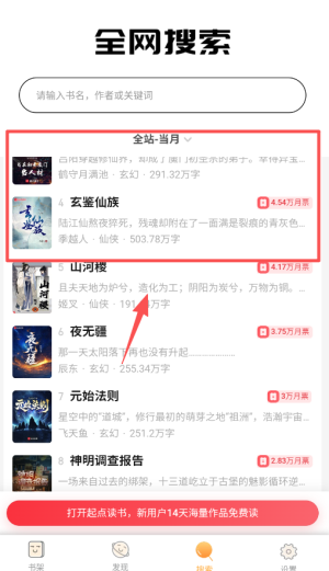 小书亭app