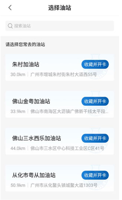 中化油生活