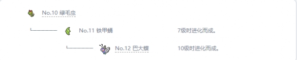 精灵宝可梦剑盾