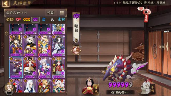 阴阳师