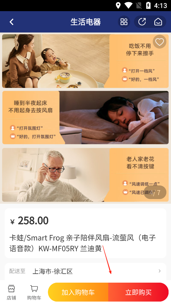 生活杉德App官方版