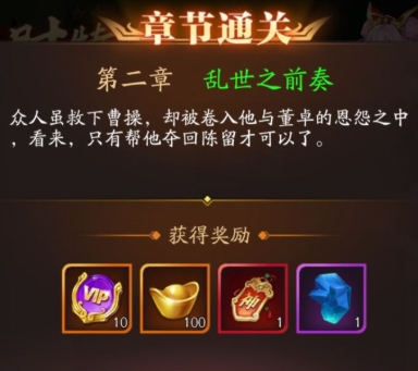 放开那三国3