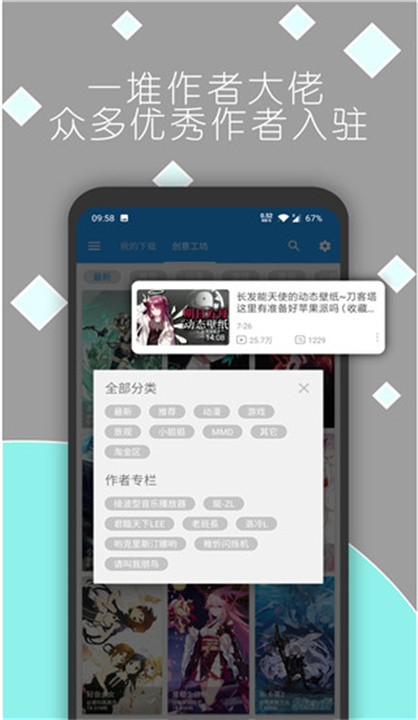 星空视频壁纸手机版