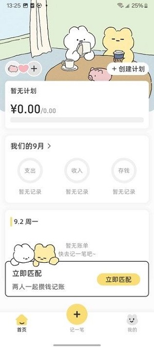 咔比荷包软件