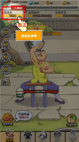 劈山大师下载