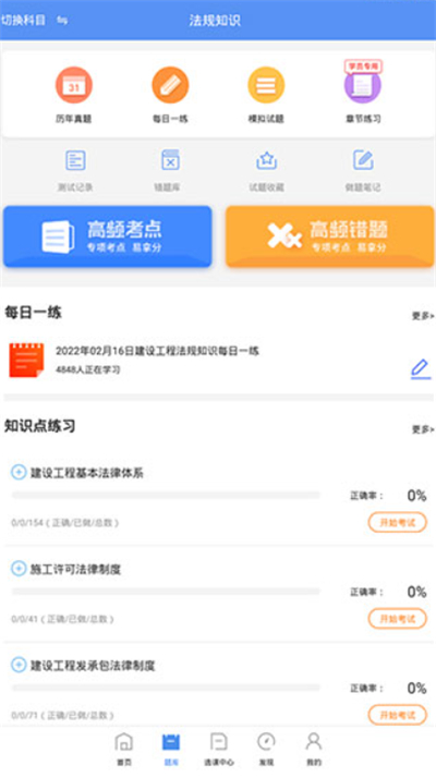 一级建造师助手