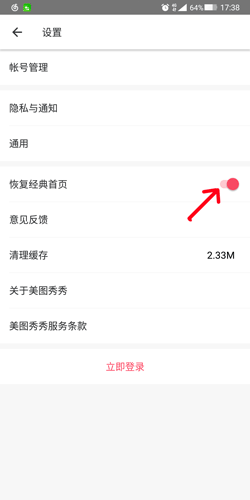 美图秀秀app手机版