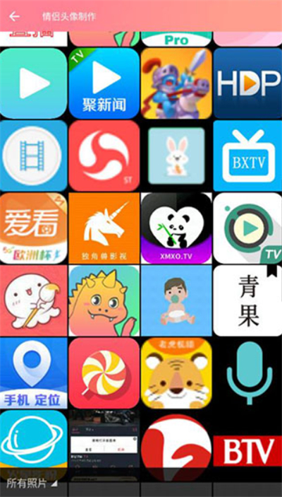 情侣头像制作图片