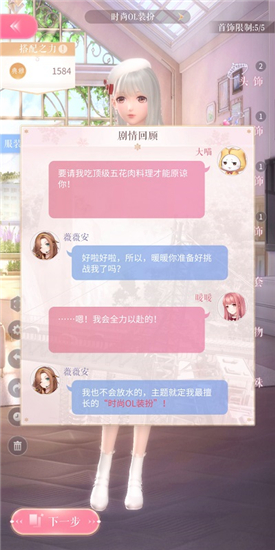 闪耀暖暖