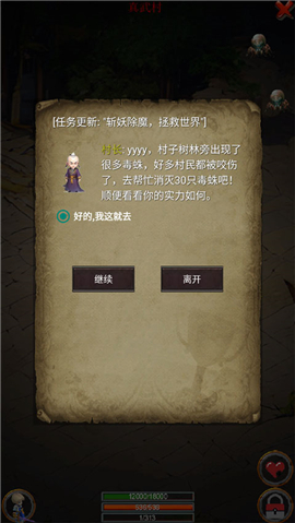 剑与魔宠