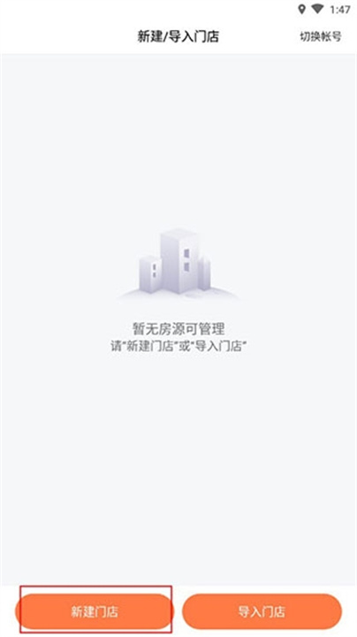安伴管家App