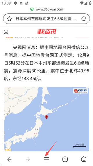360手机浏览器软件