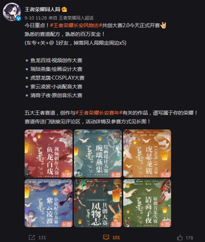 这份游戏同人的高分作业,一般人还真抄不了
