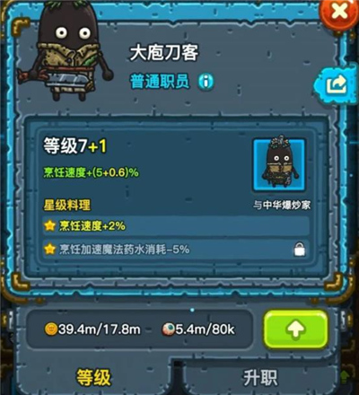 黑暗料理王单机