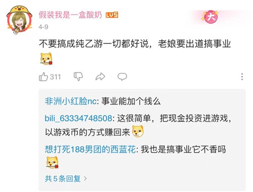 粉丝圆梦Lisa将solo出道!女明星的追梦之旅可以有多励志?