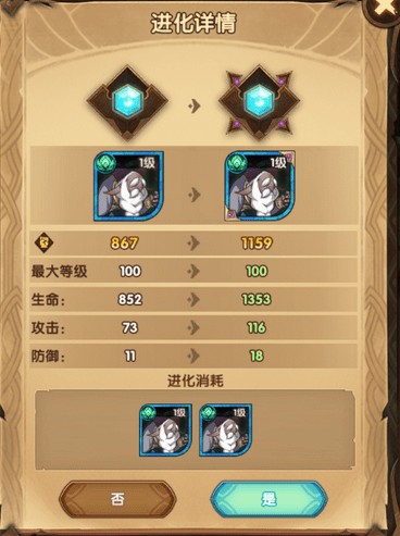 剑与远征进化