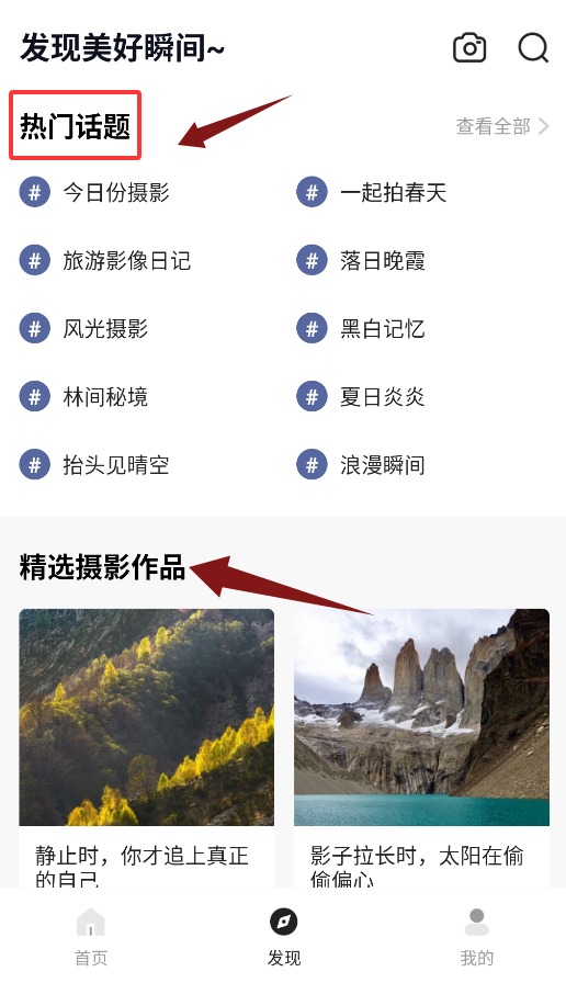 相机控制大师软件