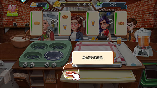 梦幻星餐厅单机版