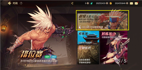 DNF手游