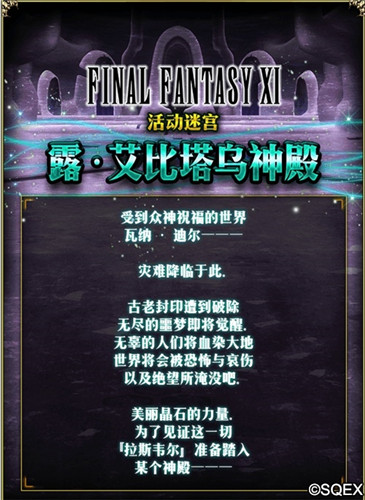 黑暗之王x狂暴香托托卡池解锁 在FFBE中进行神殿冒险