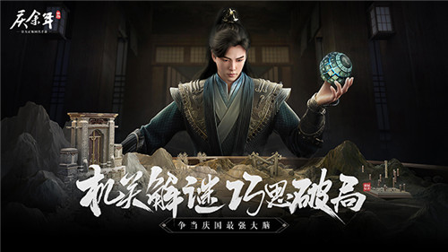 与君相逢《庆余年》手游“青梅测试”正式开始