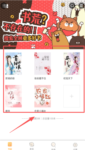 小书亭app