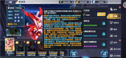 5.20全新机体上线 《敢达决战》重生敢达全力出击！